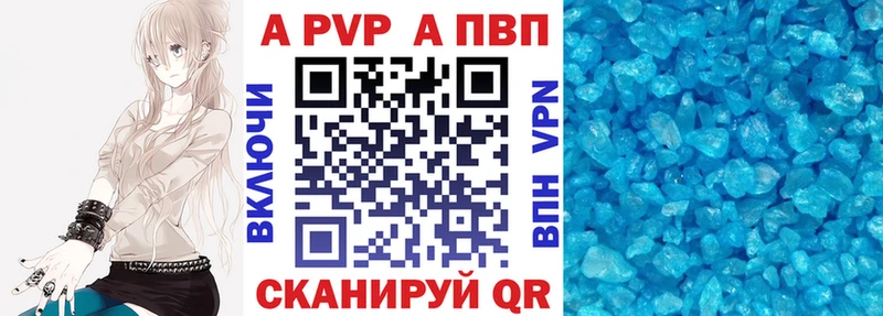 Альфа ПВП Crystall  Купить где  Электрогорск 