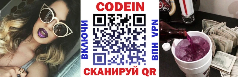 Кодеиновый сироп Lean Purple Drank  Купить закладки  Электрогорск 