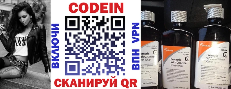 Codein Purple Drank Электрогорск