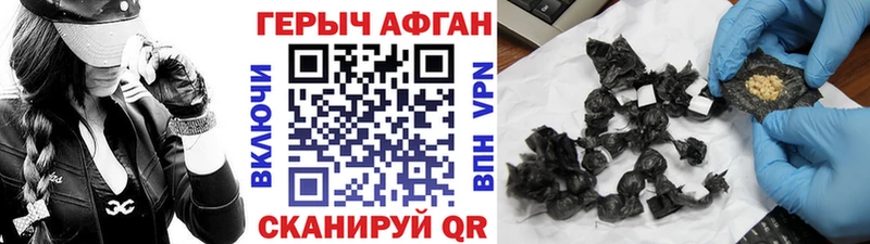 Купить где Электрогорск ГЕРОИН Афган