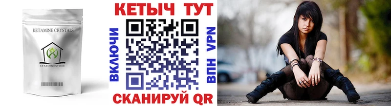 Купить  Электрогорск  Кетамин VHQ 