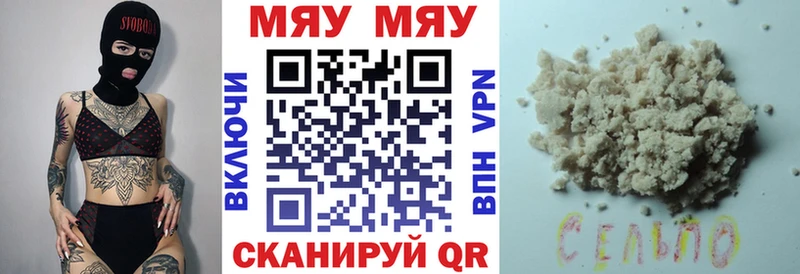 Мефедрон кристаллы Электрогорск