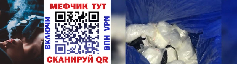 Мефедрон mephedrone  Электрогорск 