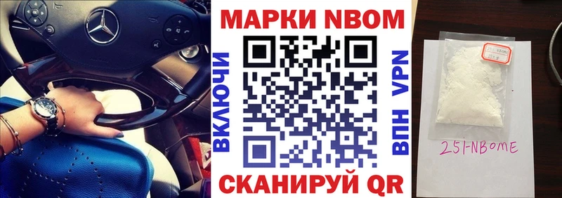 Марки NBOMe 1,8мг Электрогорск