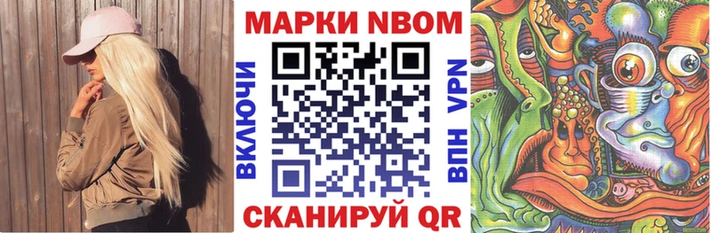Наркотические марки 1,8мг  Купить закладки  Электрогорск 