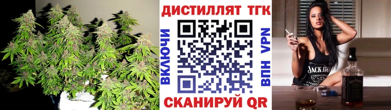 Купить где  Электрогорск  Дистиллят ТГК жижа 